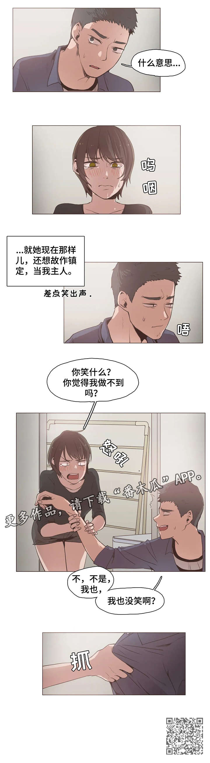 狗的相冲生肖是什么生肖漫画,第21章：抱1图