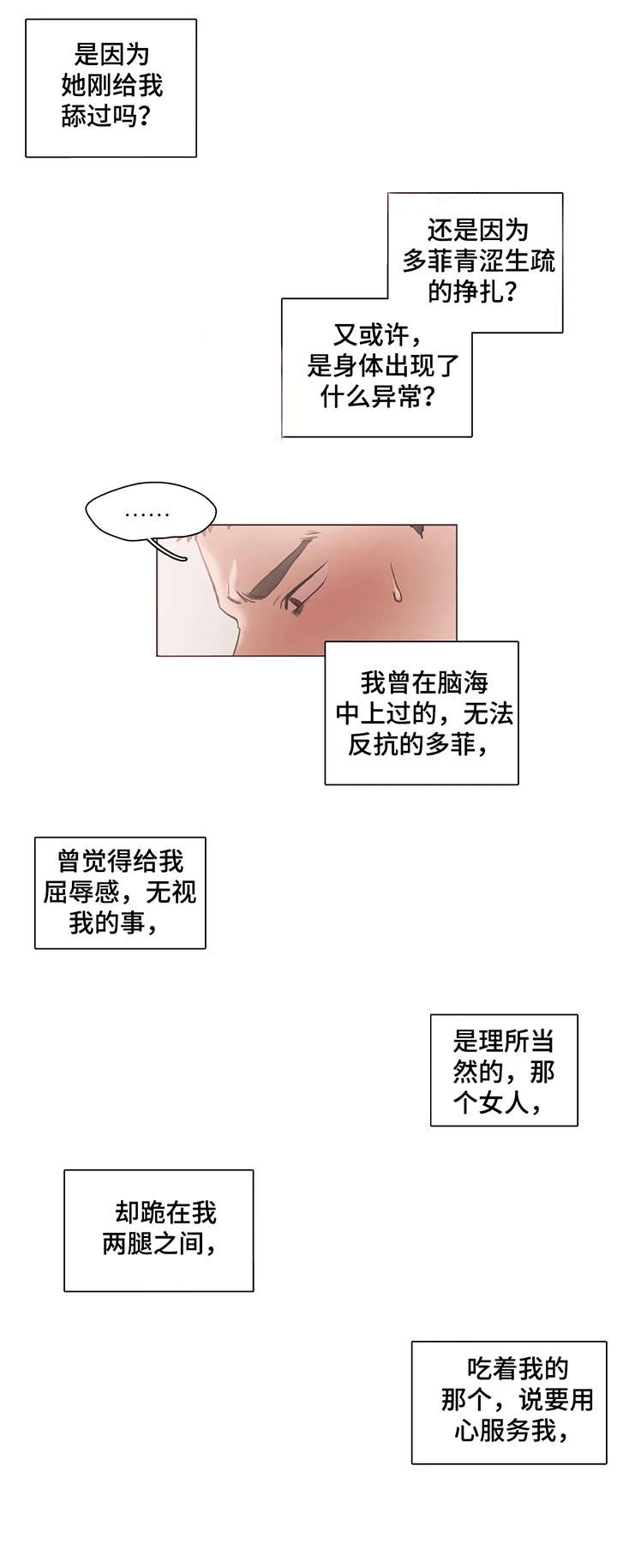 狗的项圈漫画,第16章：完蛋2图