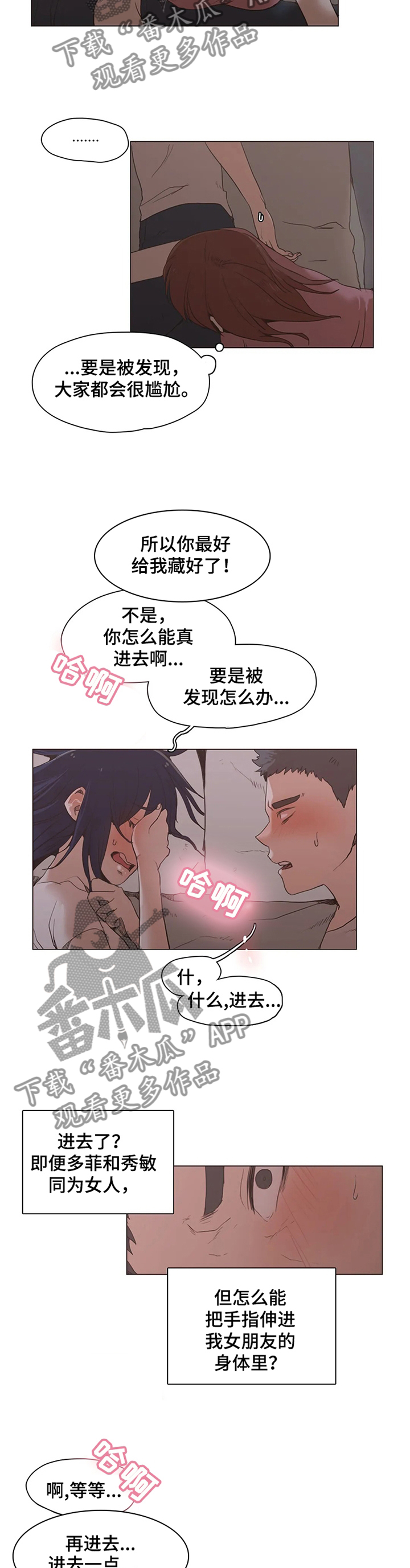 狗的项圈怎么制作漫画,第29章：表里不一2图