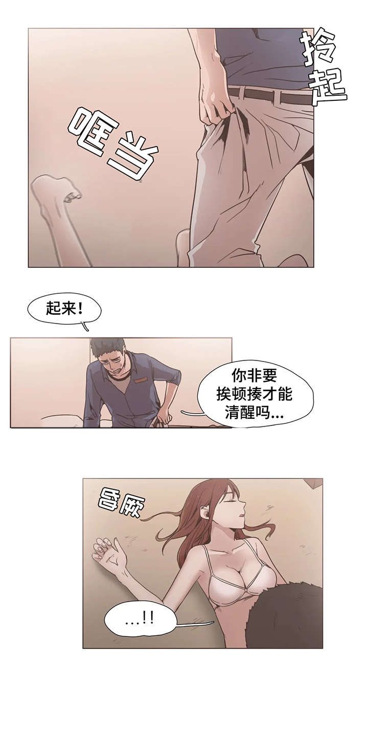 狗的项圈漫画,第12章：不在乎2图