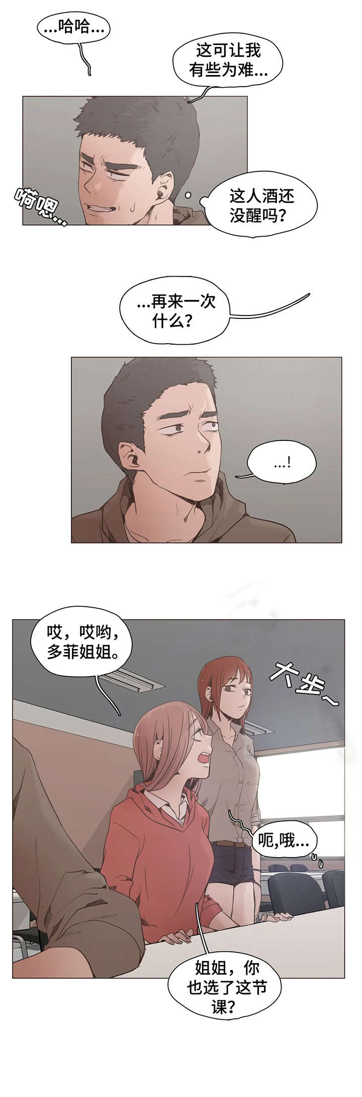 狗的相冲生肖是什么生肖漫画,第25章：想什么1图