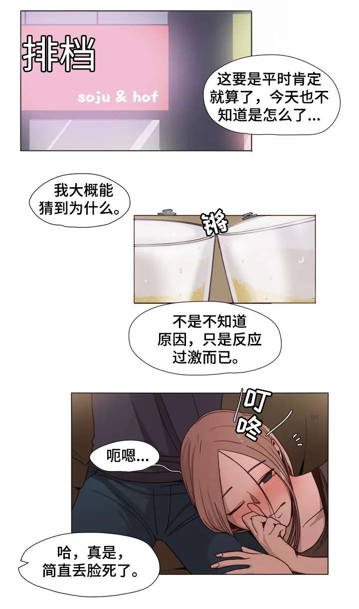 狗的项圈是谁发明的漫画,第1章：帮帮我2图