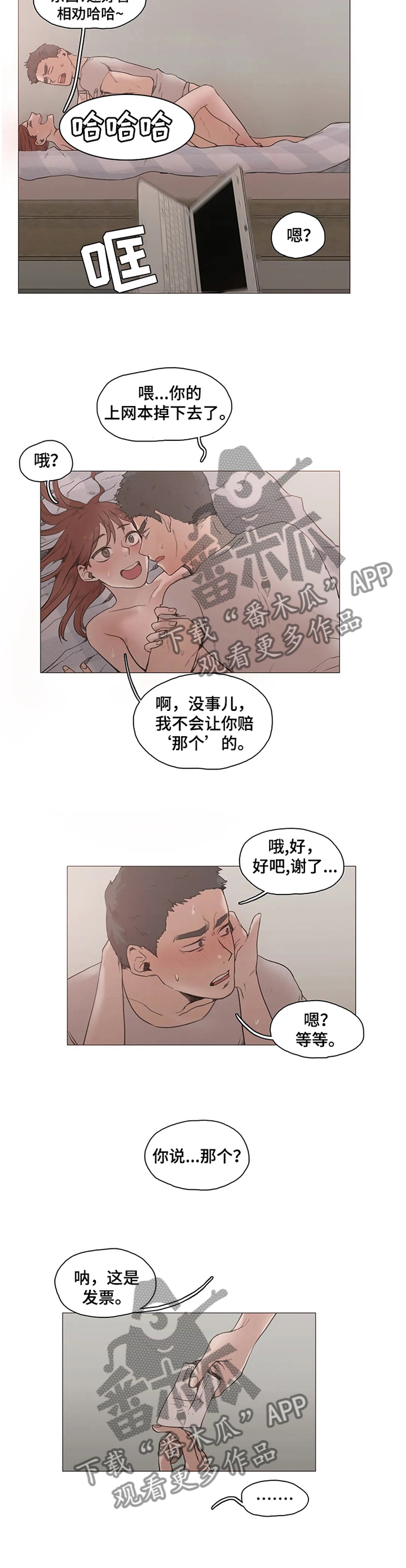 狗的项圈能混着用吗漫画,第32章：我就是路过...1图