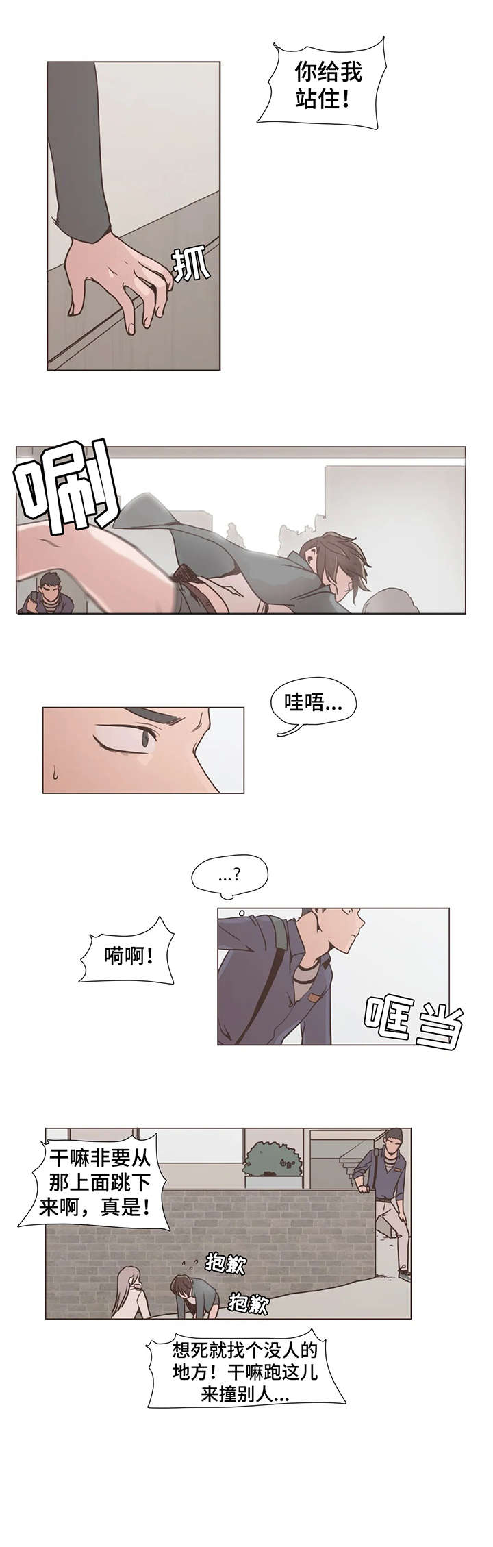 狗的项圈怎么带漫画,第8章：质问2图