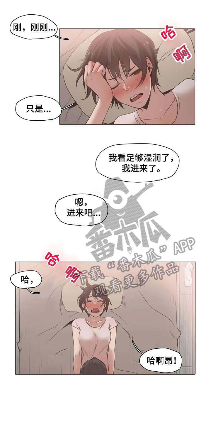 狗的项圈怎么变色漫画,第22章：真是1图