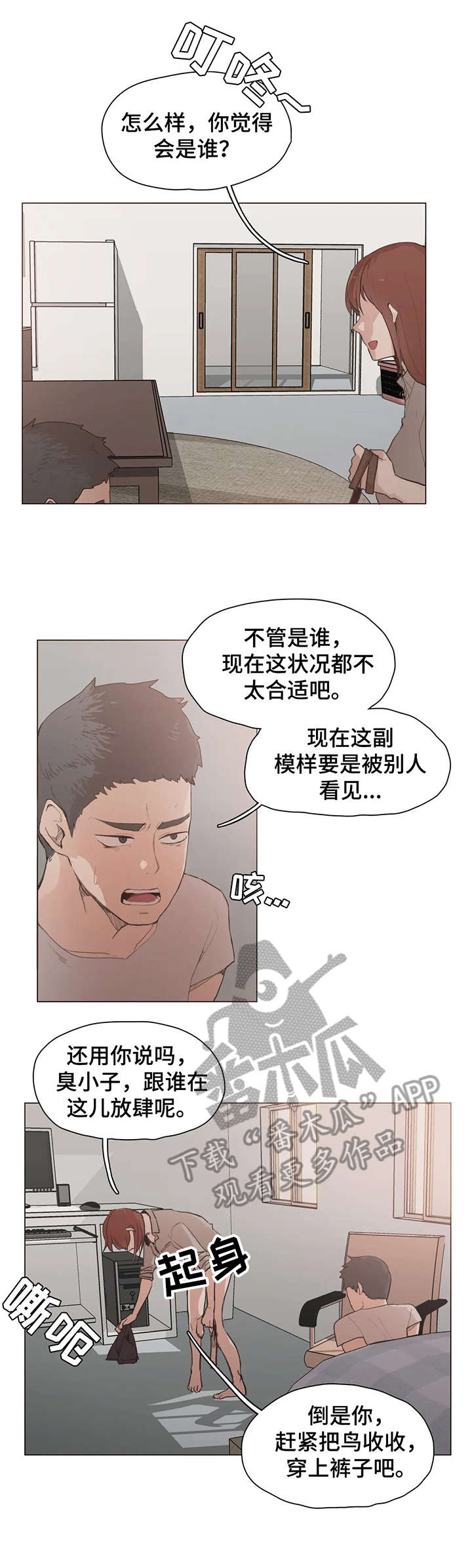 狗的相关资料漫画,第27章：女友1图