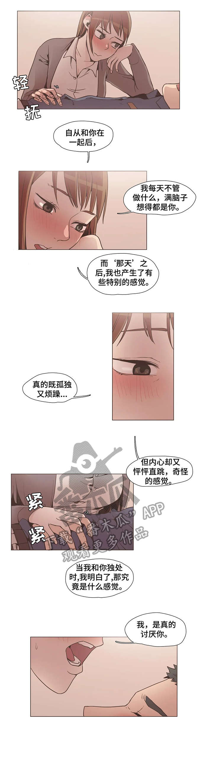 狗的项圈有什么用漫画,第11章：终究1图