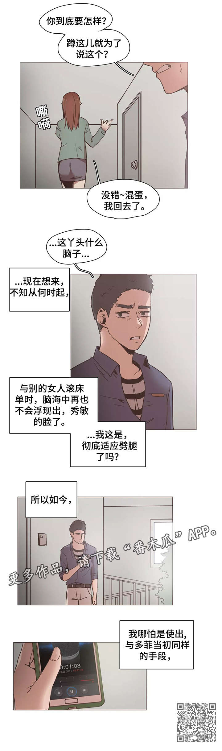 狗的象形文字漫画,第18章：出去2图