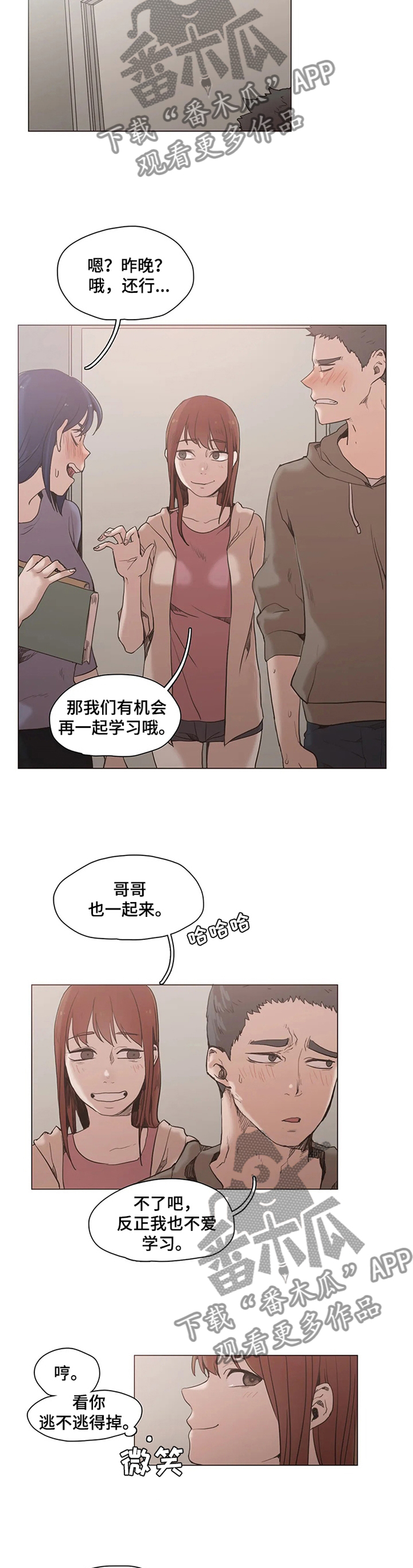 狗的项圈怎么变色漫画,第30章：吃点苦头2图