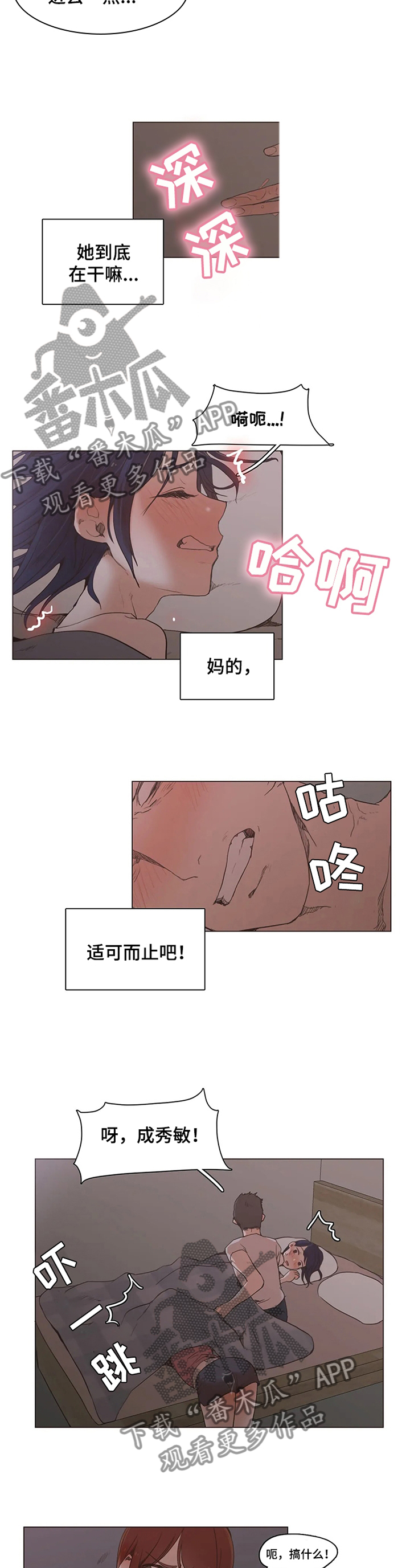 狗的项圈铁链漫画,第29章：表里不一1图