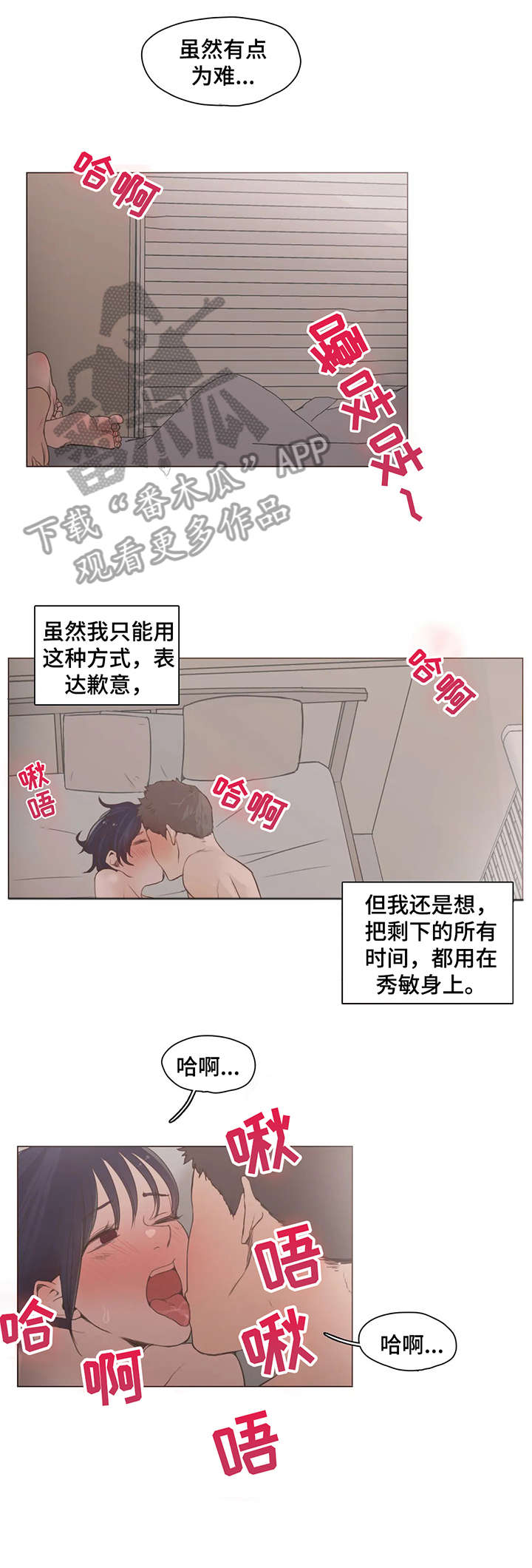 狗的项圈带刺有什么用漫画,第23章：万一2图