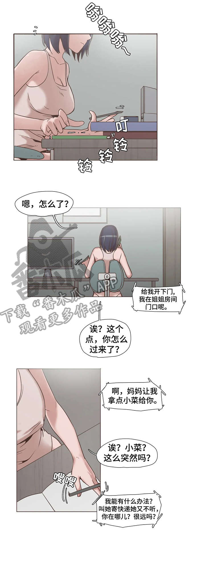 狗的项圈要多大漫画,第11章：终究1图