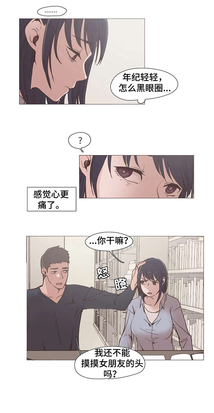 狗的项圈漫画,第4章：好久不见2图