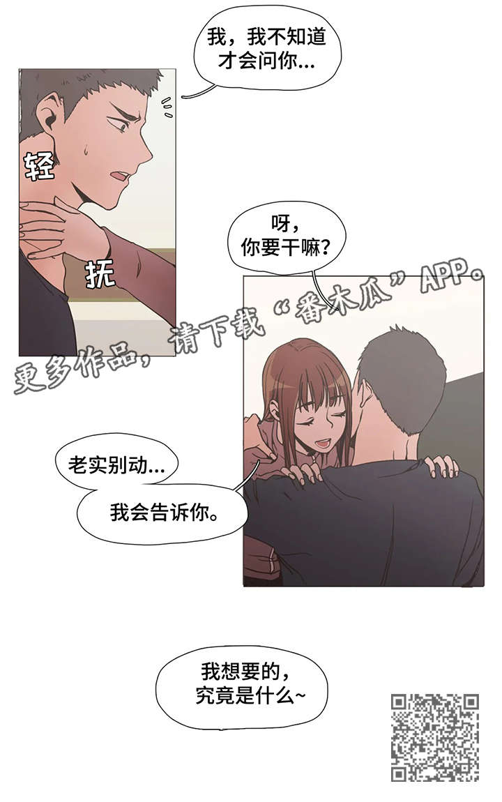 狗的象征意义漫画,第5章：别动2图