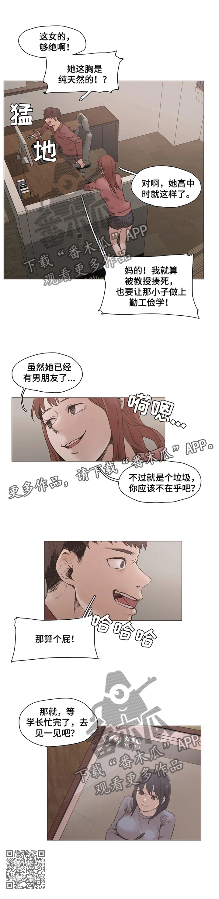 狗的项圈会存在狂犬病毒吗漫画,第33章：帮助2图