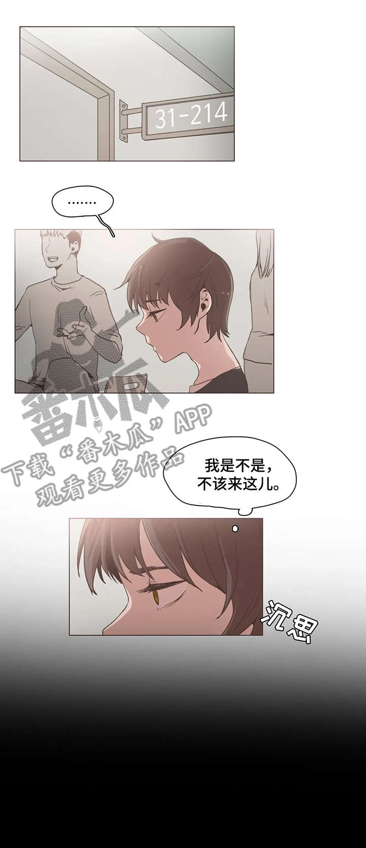 狗的项圈链子漫画,第18章：出去2图