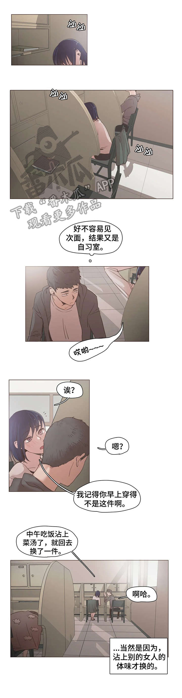 狗的项圈有哪几种漫画,第23章：万一2图