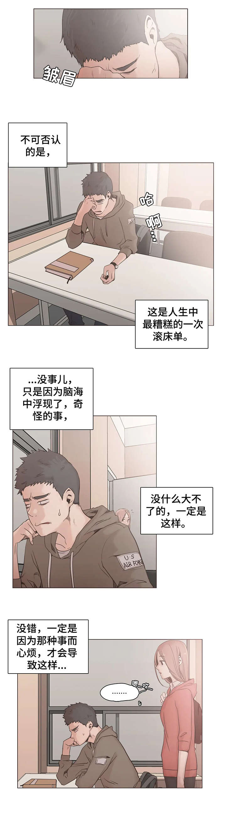 狗的项圈能混着用吗漫画,第24章：有时间1图