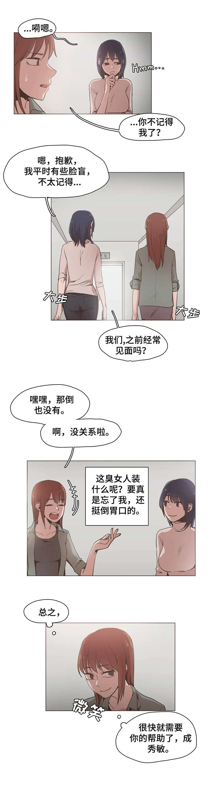 狗的项圈漫画,第19章：证据1图