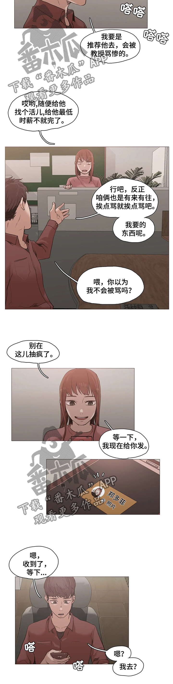 狗的项圈会存在狂犬病毒吗漫画,第33章：帮助1图