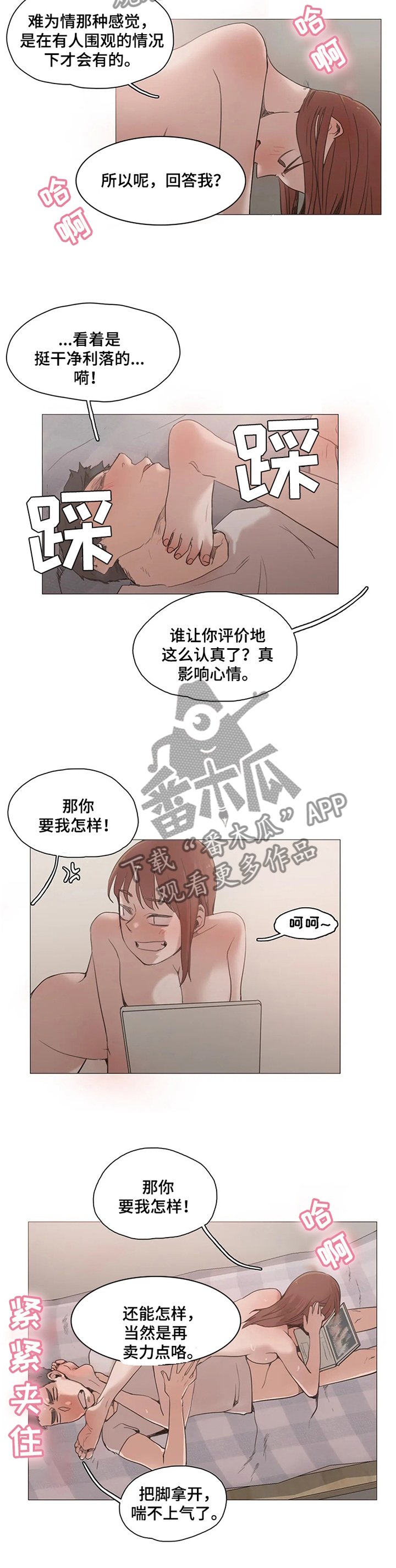 狗的项圈漫画,第31章：摆布2图