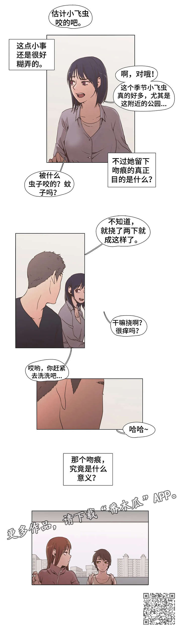 狗的项圈名牌漫画,第6章：莫名其妙2图