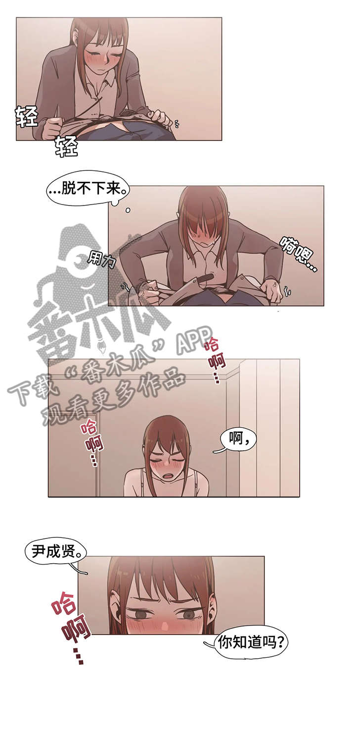 狗的项圈要多大漫画,第11章：终究1图