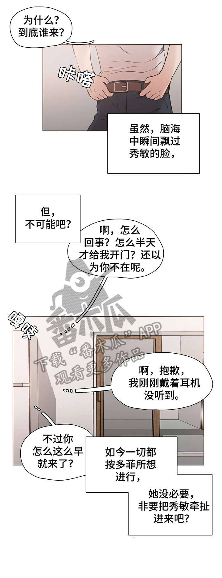 狗的项圈脖套代表有主人吗漫画,第27章：女友1图