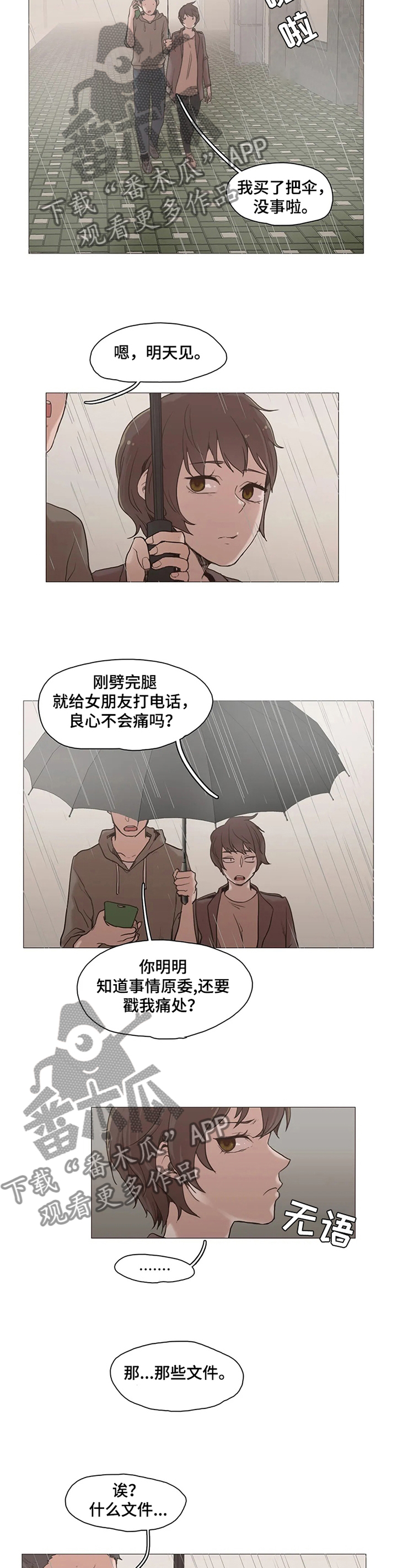 狗的项圈的英文怎么读漫画,第33章：帮助1图