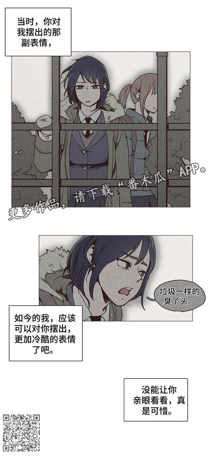 狗的项圈怎么变色漫画,第15章：可惜2图