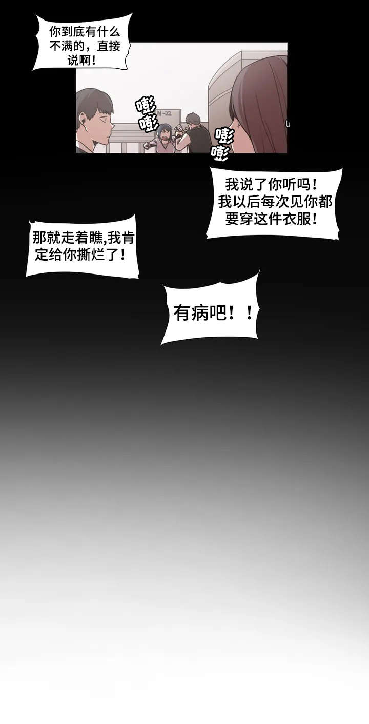 狗的项圈是谁发明的漫画,第1章：帮帮我1图