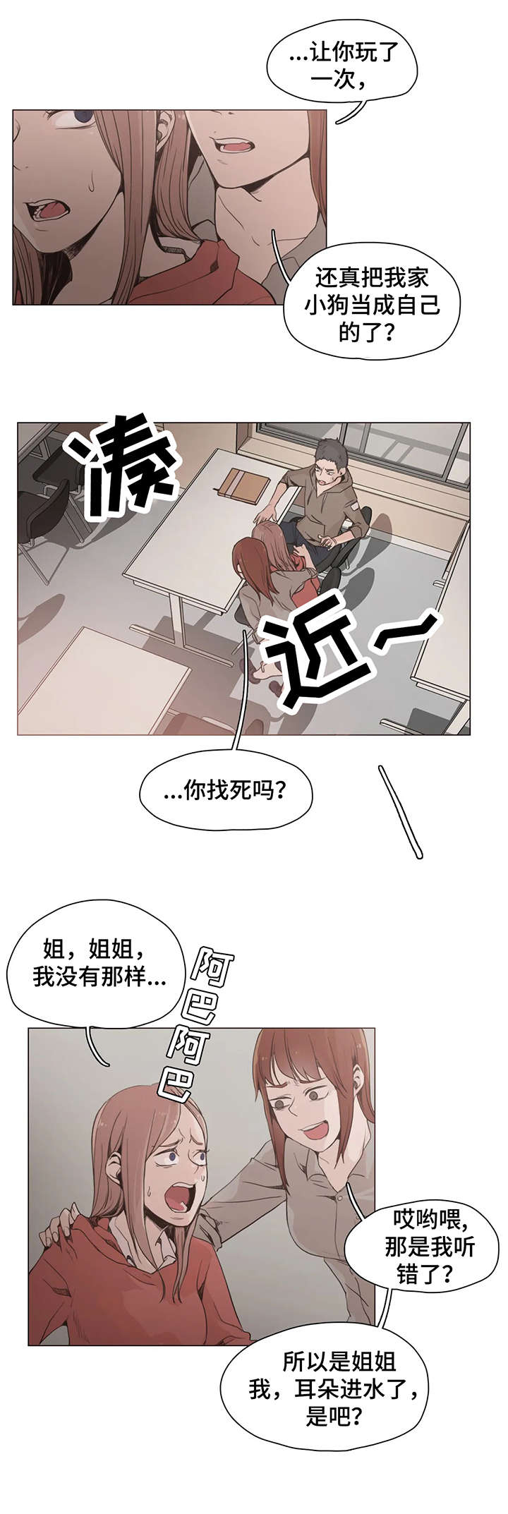 狗的相关资料说明文漫画,第25章：想什么1图