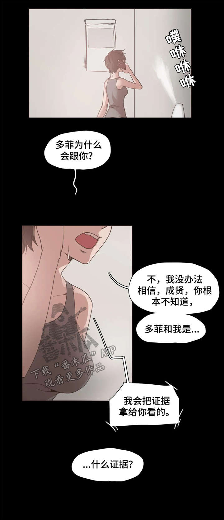 狗的象形文字漫画,第18章：出去2图