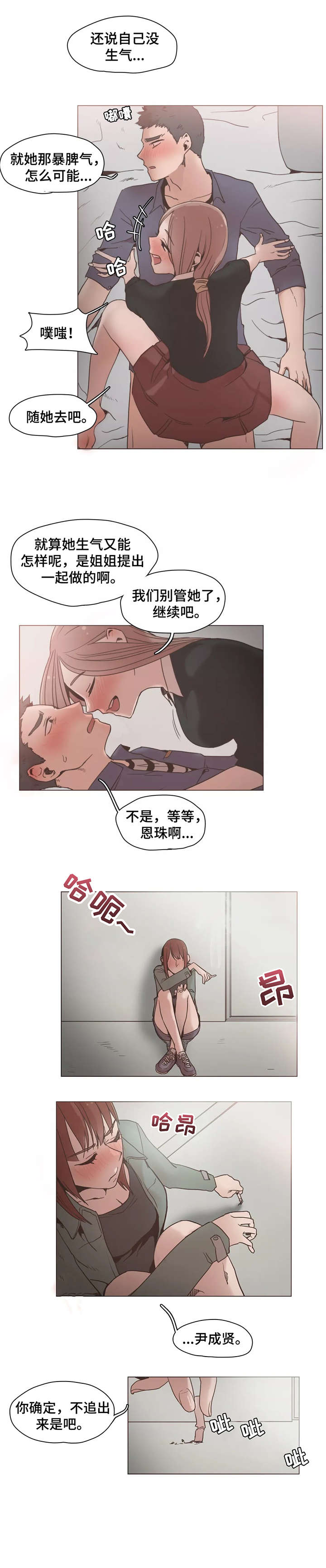 狗的项圈脖套漫画,第18章：出去2图