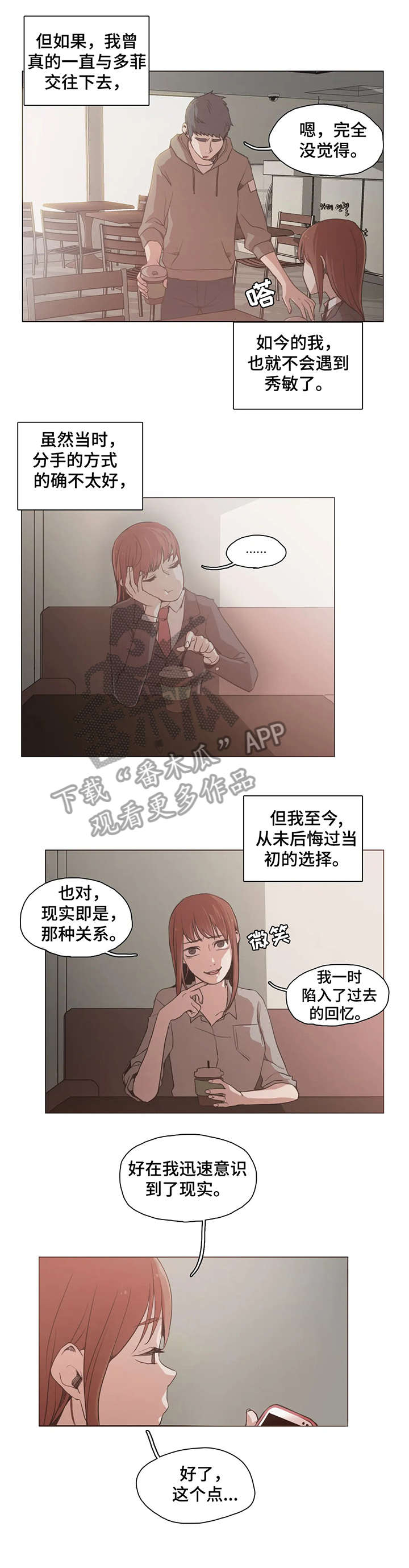 狗的项圈狗牌漫画,第26章：门铃2图