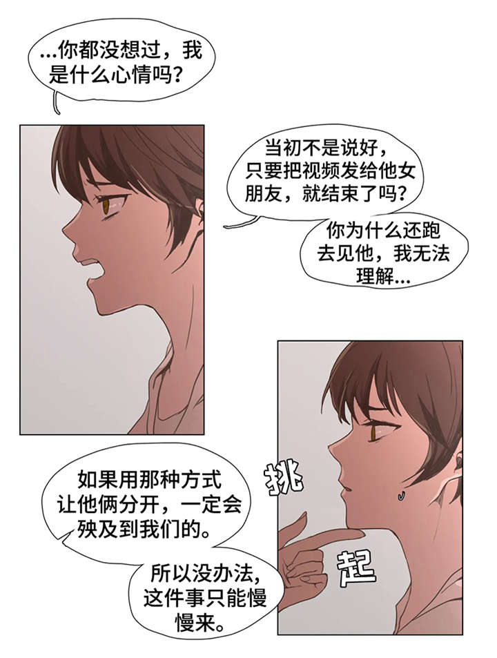 狗的项圈怎么套漫画,第6章：莫名其妙2图