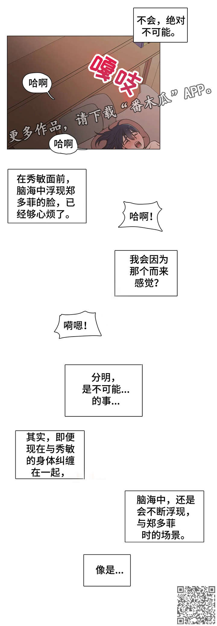 狗的项圈能混着用吗漫画,第24章：有时间1图