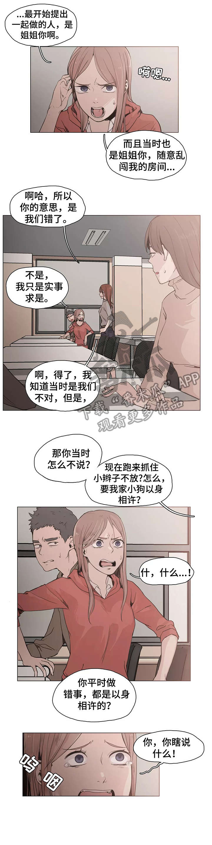 狗的相关资料说明文漫画,第25章：想什么2图