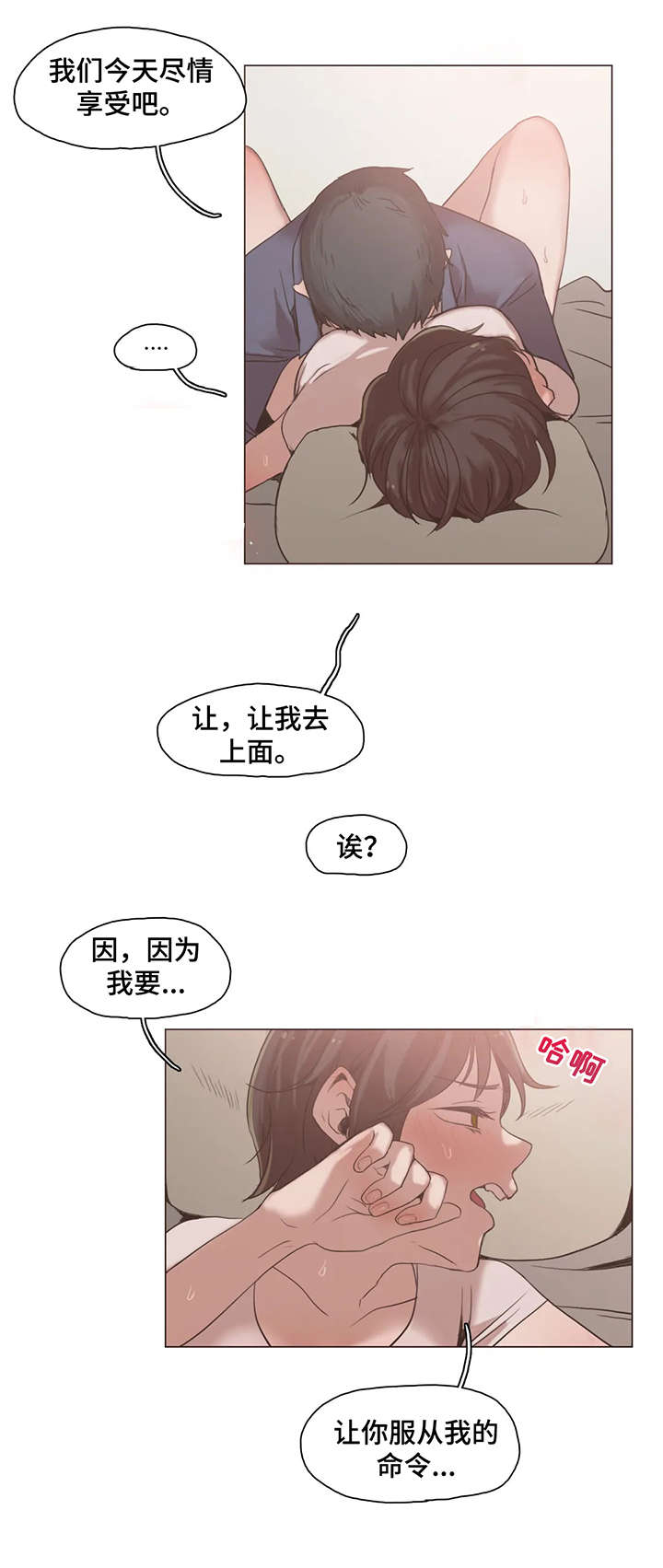 狗的项圈怎么变色漫画,第22章：真是2图