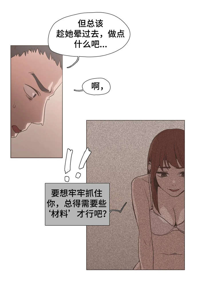 狗的象形文字漫画,第12章：不在乎2图