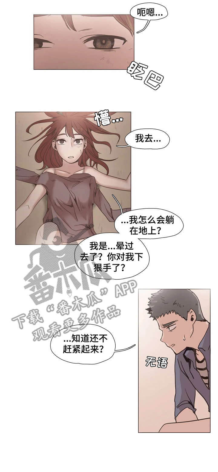 狗的项圈是独一无二的吗漫画,第12章：不在乎2图