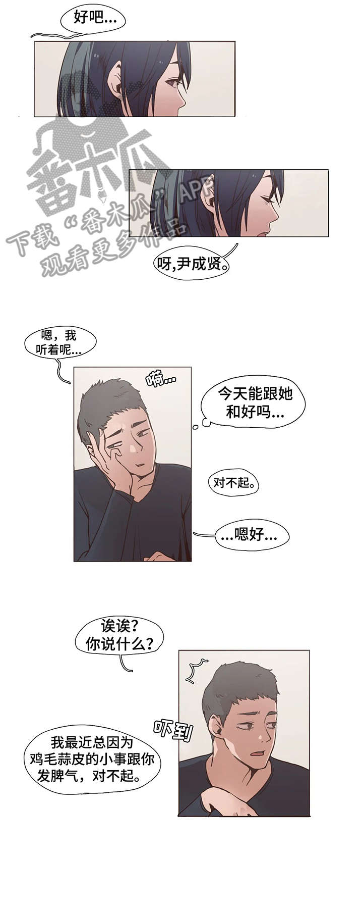 狗的项圈脖套代表有主人吗漫画,第4章：好久不见2图