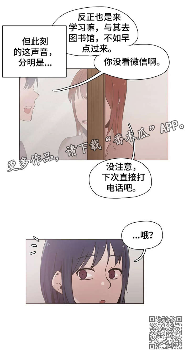 狗的项圈脖套代表有主人吗漫画,第27章：女友2图