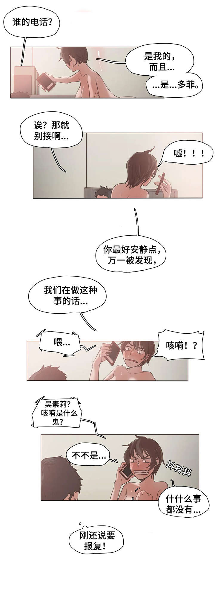 狗的象征意义漫画,第22章：真是1图