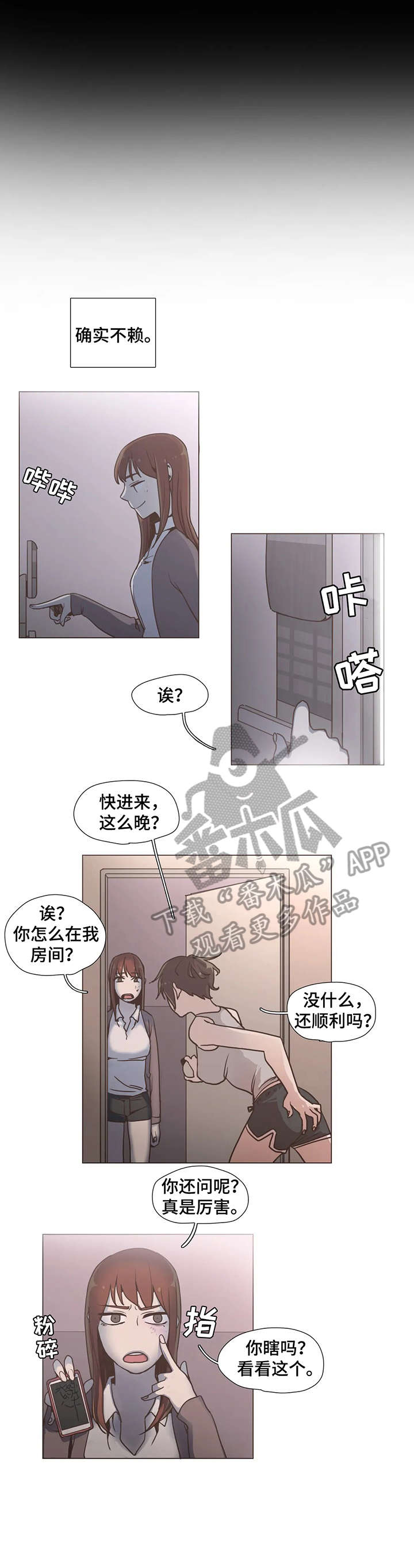 狗的项圈钩织漫画,第13章：走着瞧1图