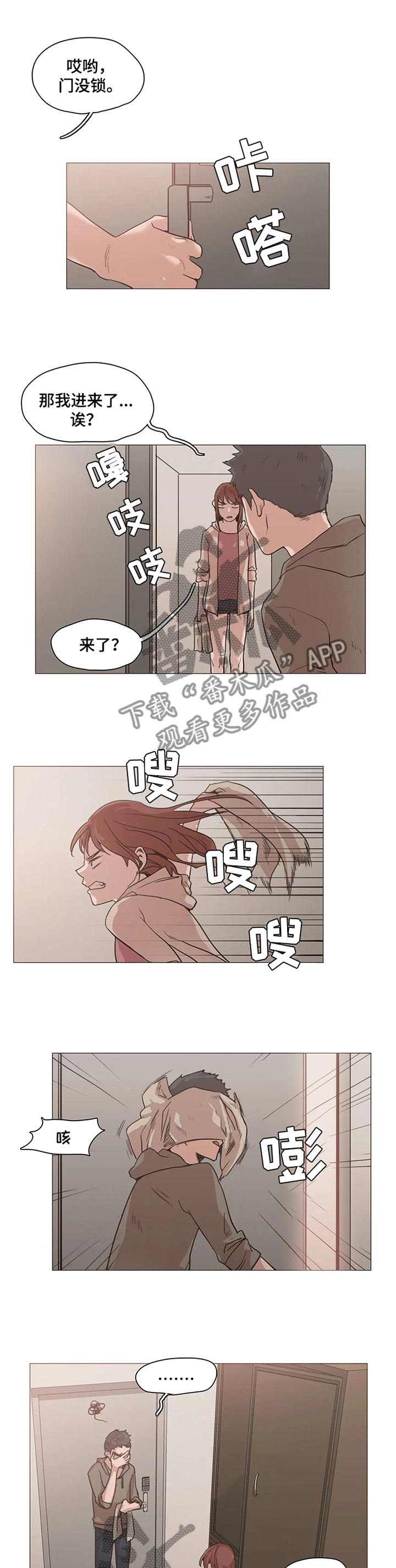 狗的项圈脖套代表有主人吗漫画,第30章：吃点苦头1图