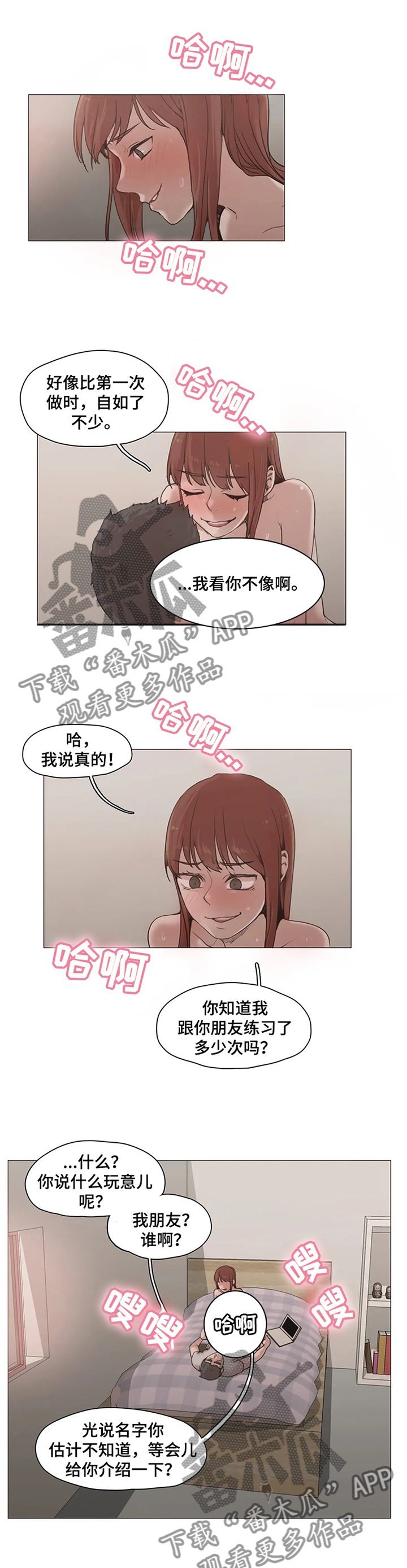 狗的项圈应该怎么系漫画,第32章：我就是路过...1图