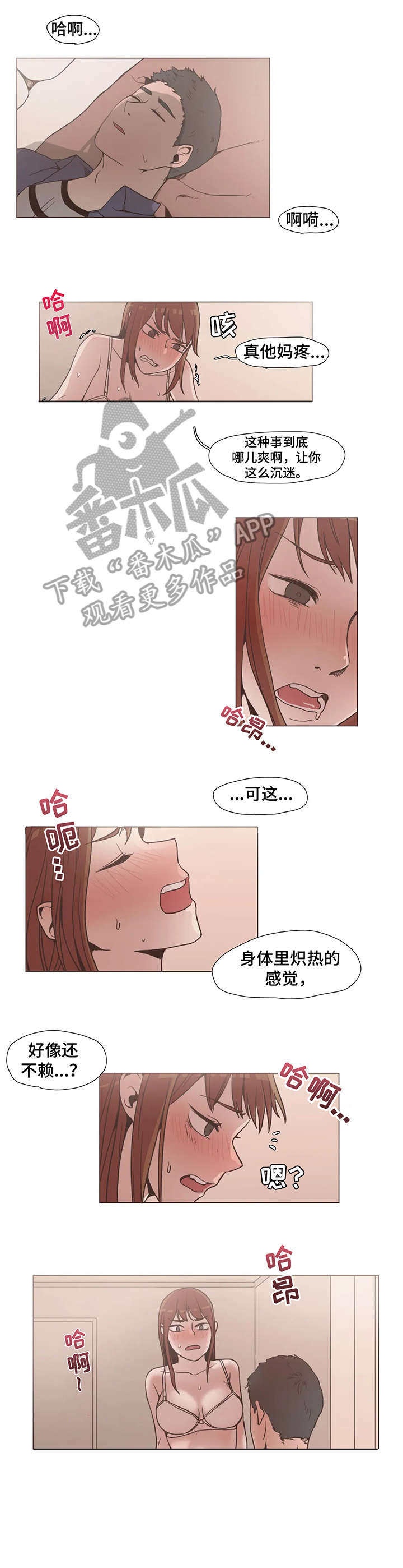 狗的项圈带刺有什么用漫画,第11章：终究2图