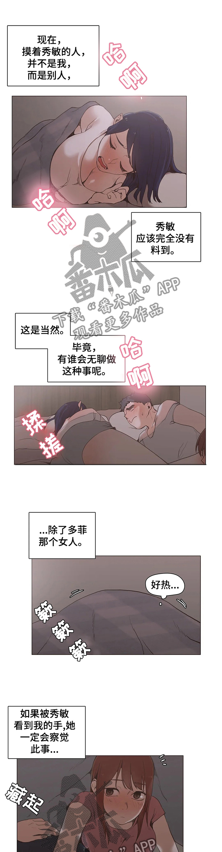 狗的项圈怎么制作漫画,第29章：表里不一1图