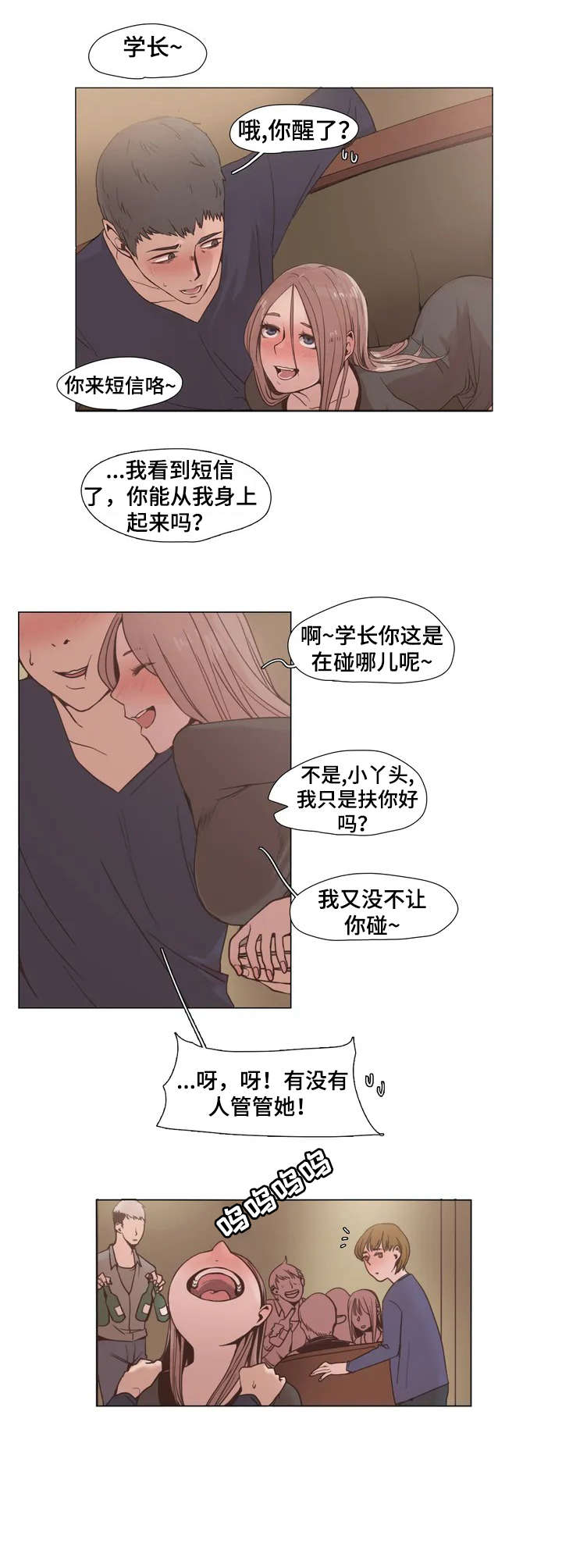 狗的项圈怎样缝制漫画,第1章：帮帮我1图